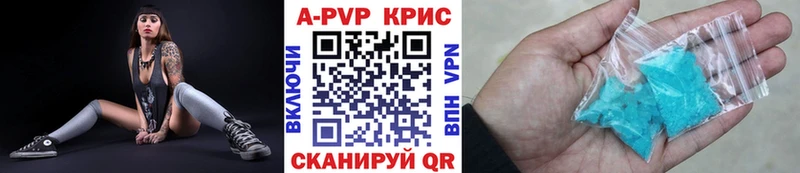 ссылка на мегу как войти Кочубеевское A-PVP Crystall