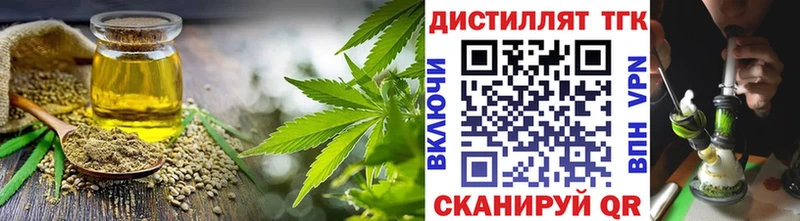 Дистиллят ТГК вейп с тгк  Кочубеевское 